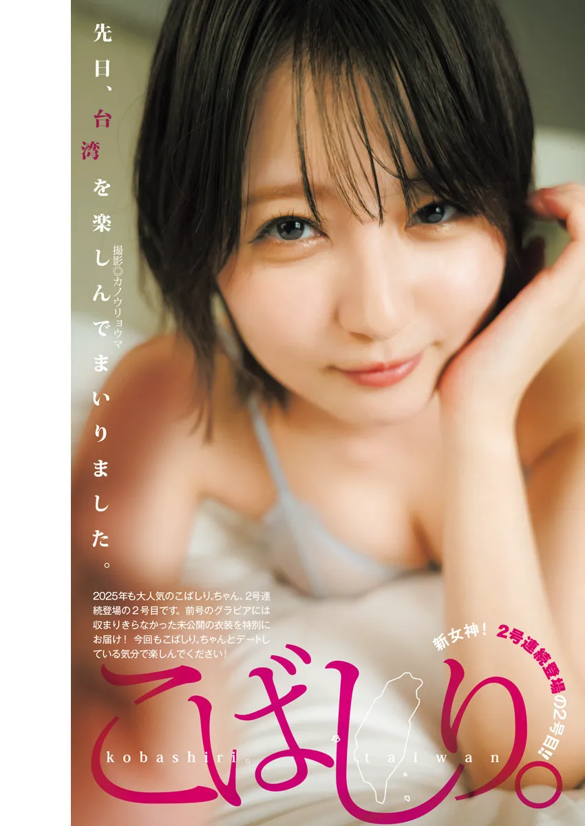 [Young Jump] 2025 No.23