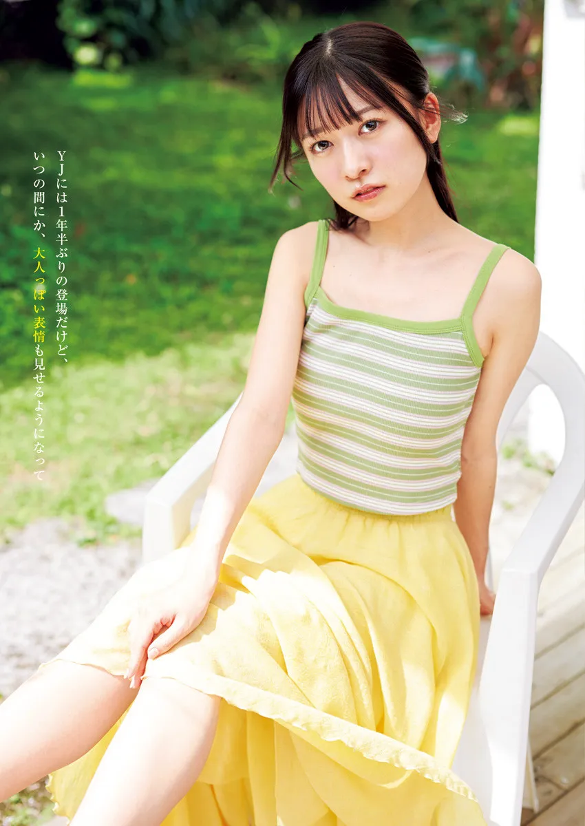 [Young Jump] 2025 No.23