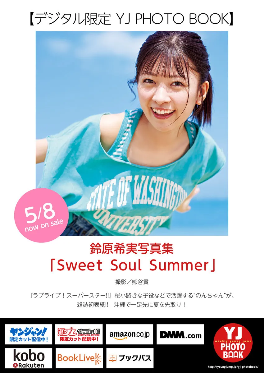 [Young Jump] 2025 No.23