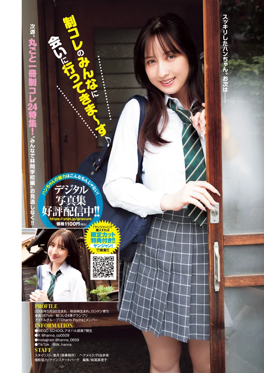 [Young Jump] 2025 No.23