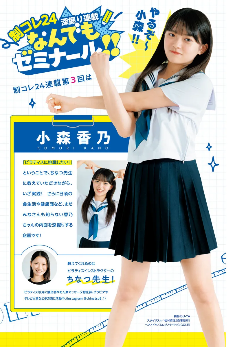 [Young Jump] 2025 No.23