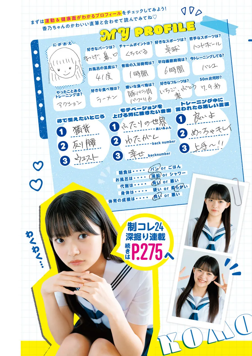 [Young Jump] 2025 No.23