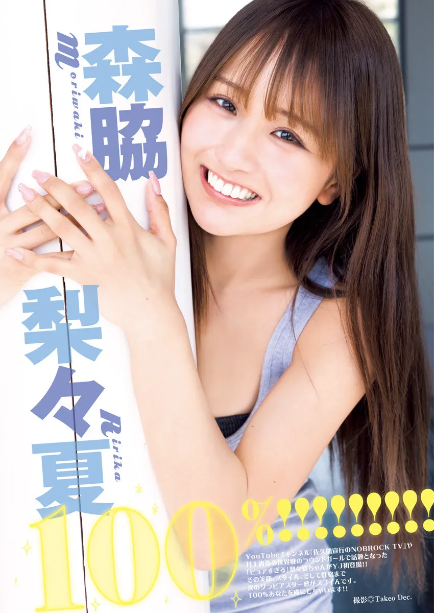 [Young Jump] 2025 No.23