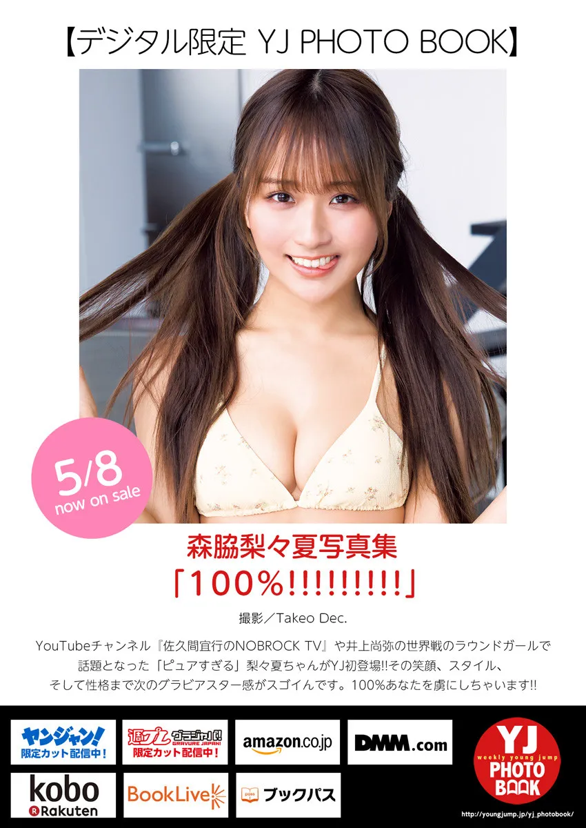 [Young Jump] 2025 No.23