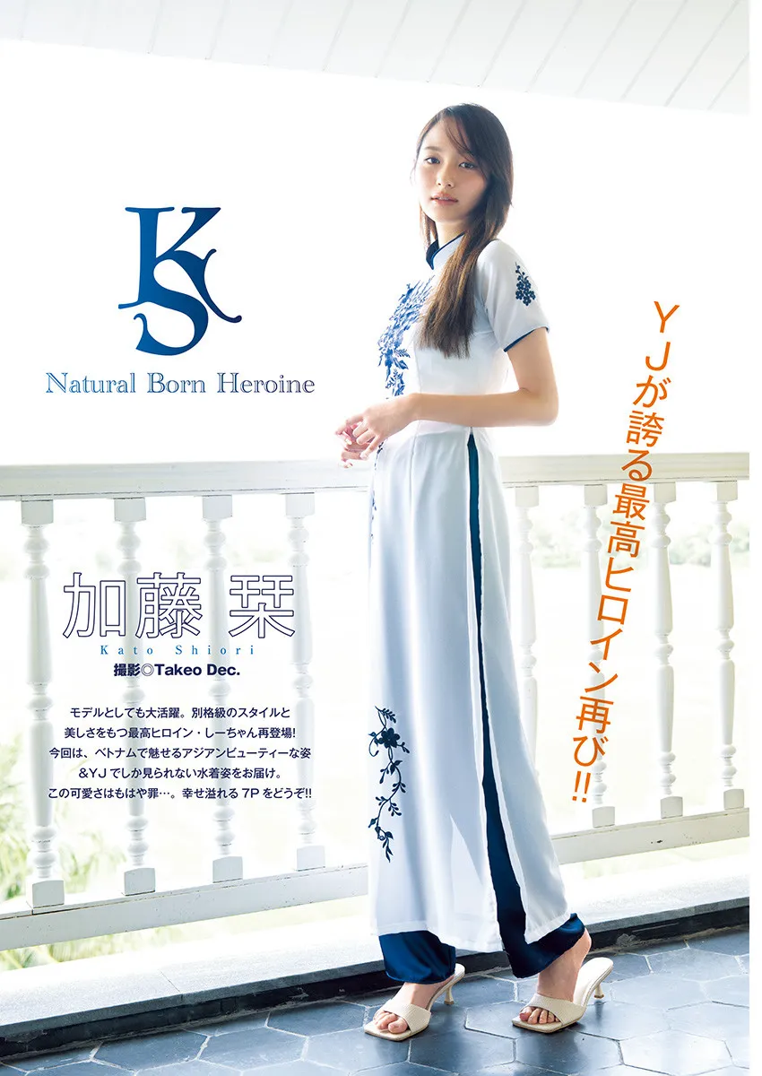 [Young Jump] 2025 No.25