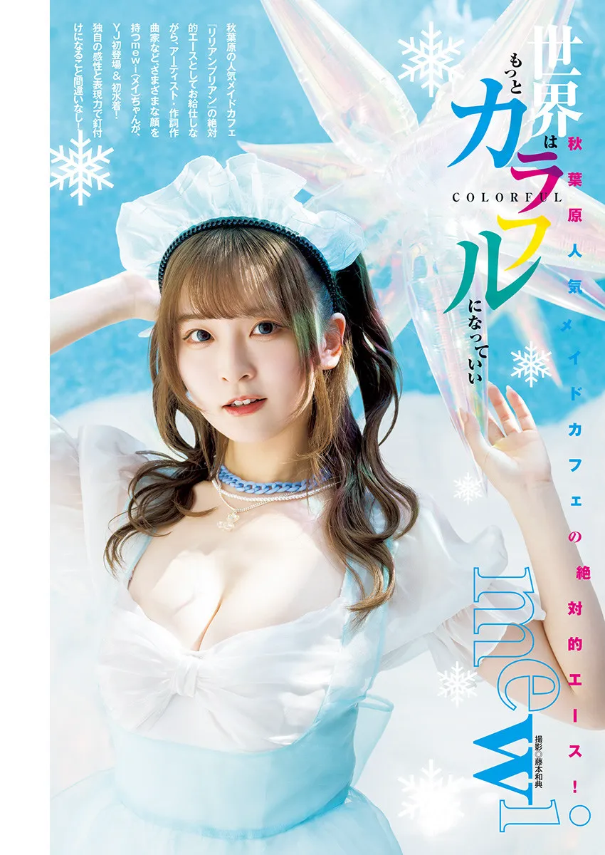 [Young Jump] 2025 No.25