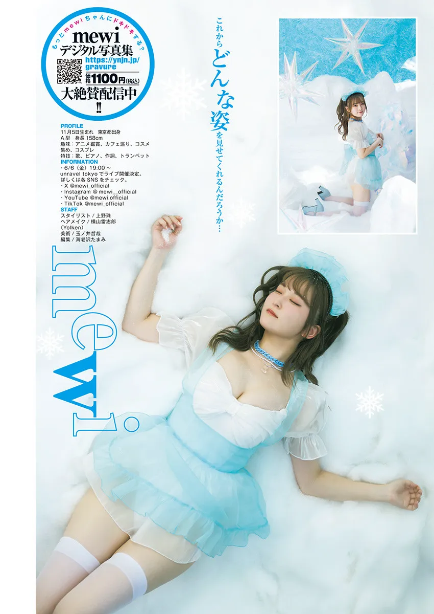 [Young Jump] 2025 No.25