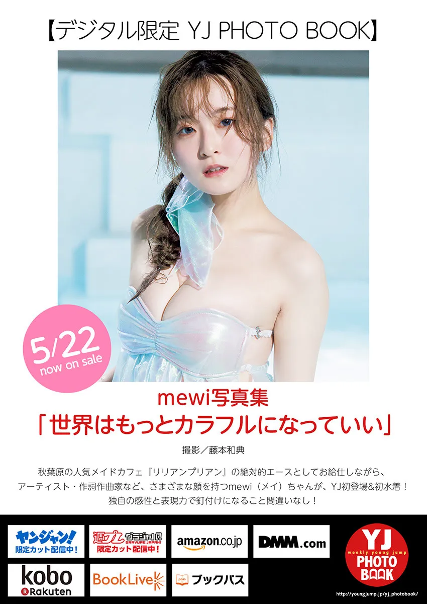 [Young Jump] 2025 No.25