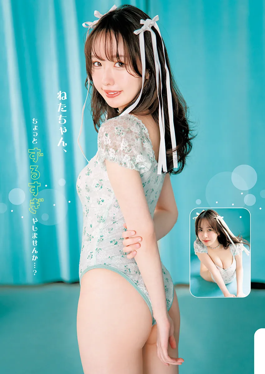 [Young Jump] 2025 No.25