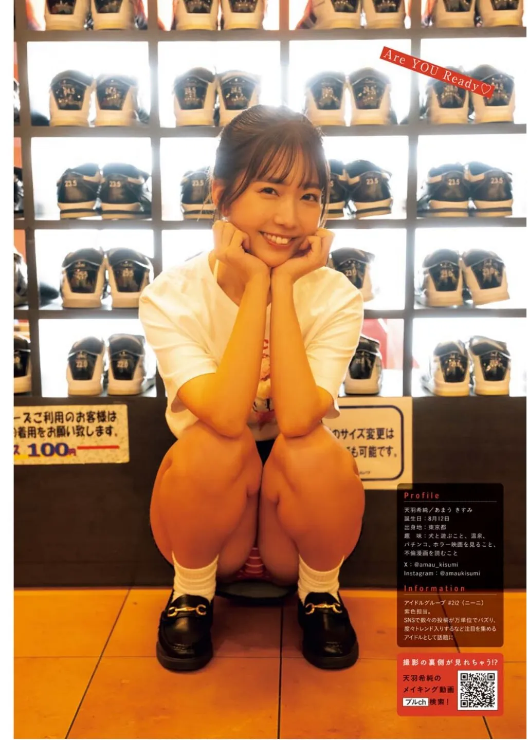 [Young King BULL] 2025 No.11