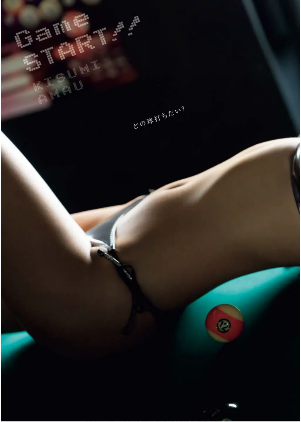 [Young King BULL] 2025 No.11