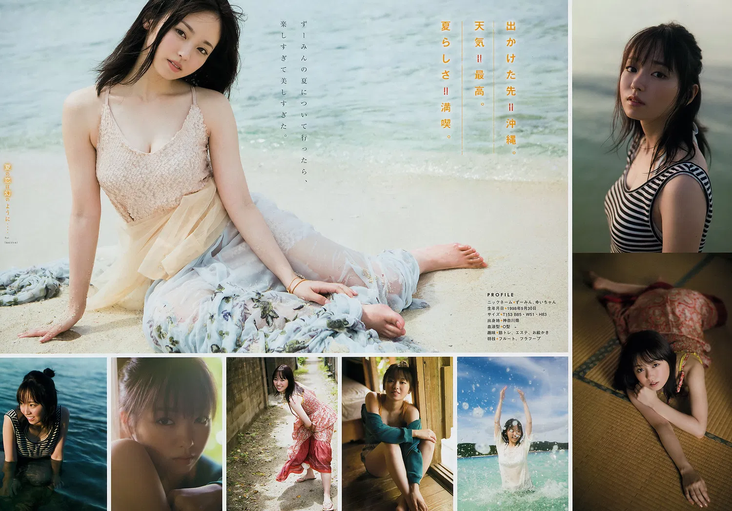 [Young Magazine] 2019 No.42 (今泉佑唯 前田千恵 上西怜)