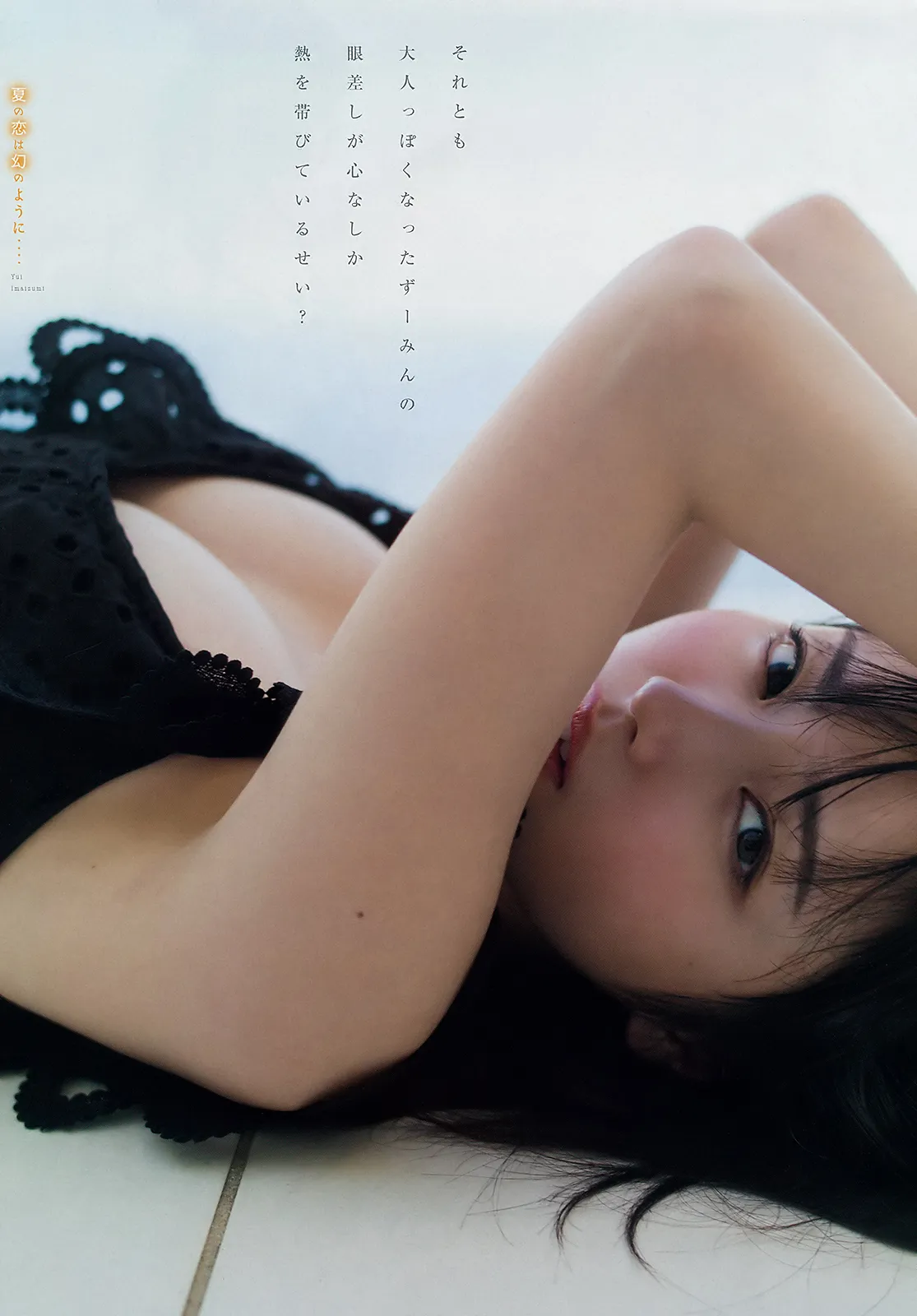 [Young Magazine] 2019 No.42 (今泉佑唯 前田千恵 上西怜)