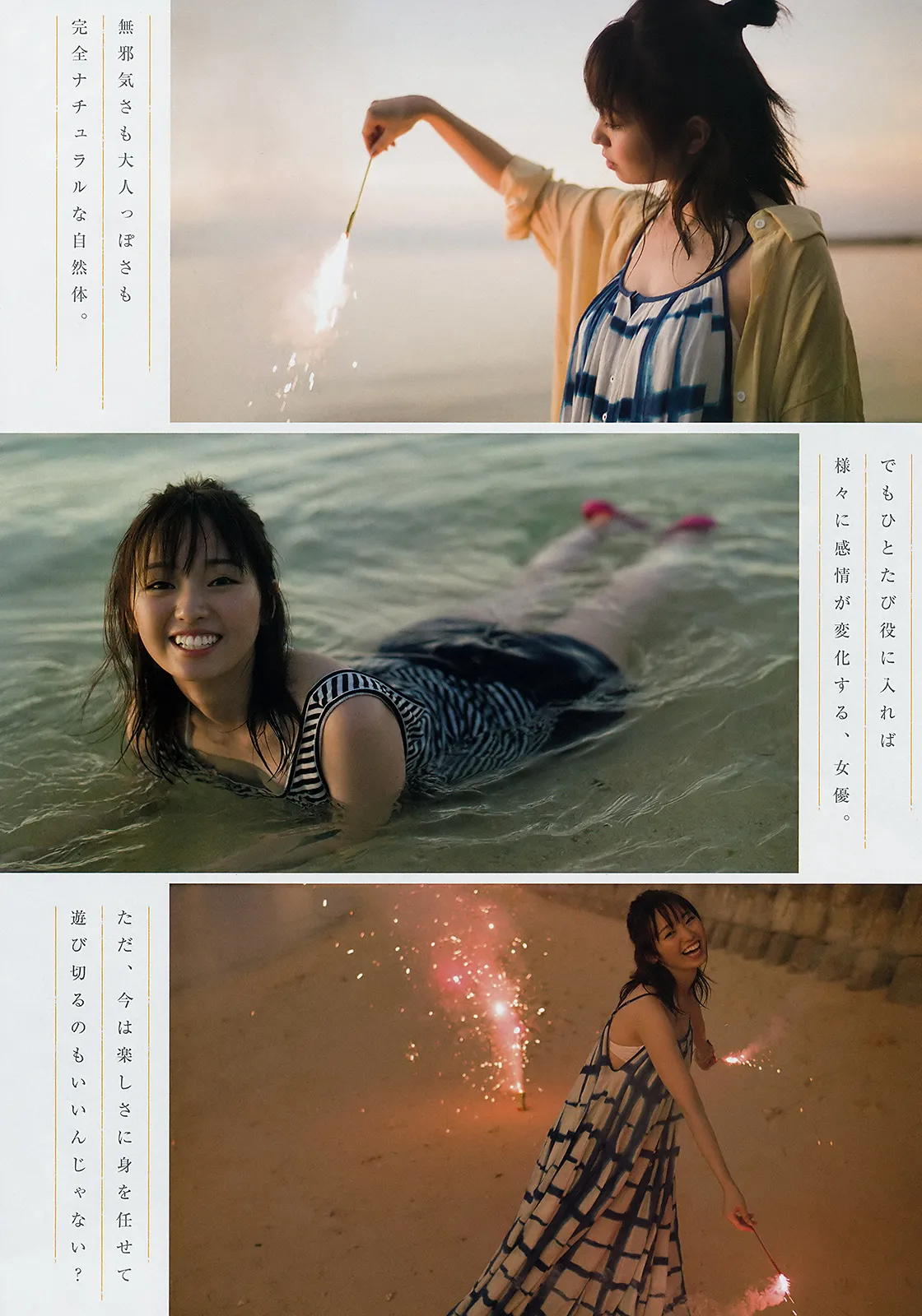 [Young Magazine] 2019 No.42 (今泉佑唯 前田千恵 上西怜)