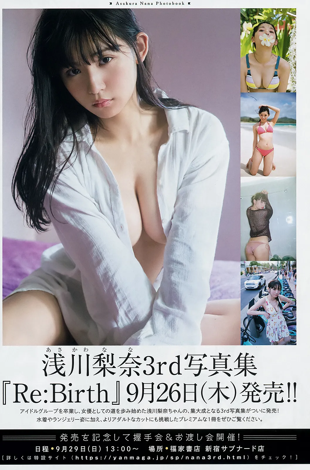 [Young Magazine] 2019 No.42 (今泉佑唯 前田千恵 上西怜)