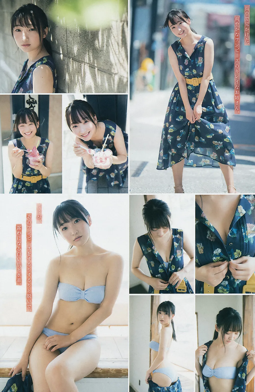 [Young Magazine] 2019 No.42 (今泉佑唯 前田千恵 上西怜)