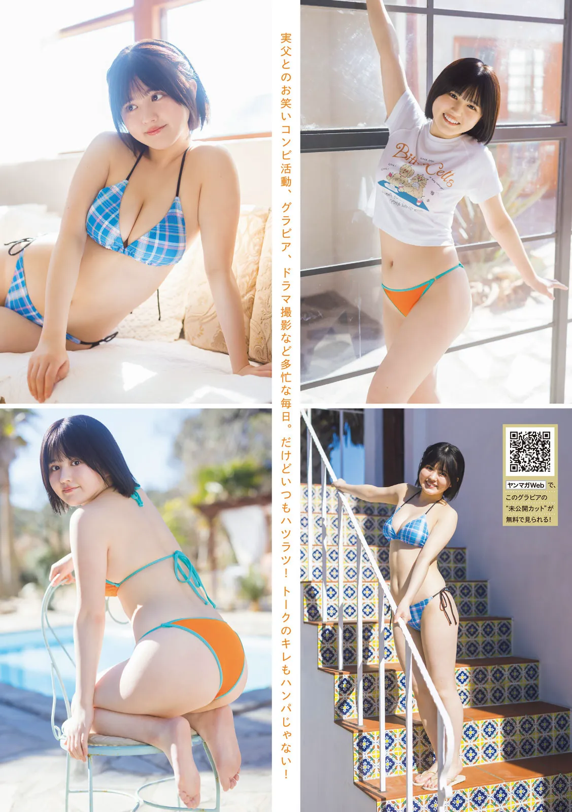 [Young Magazine] 2025 No.21