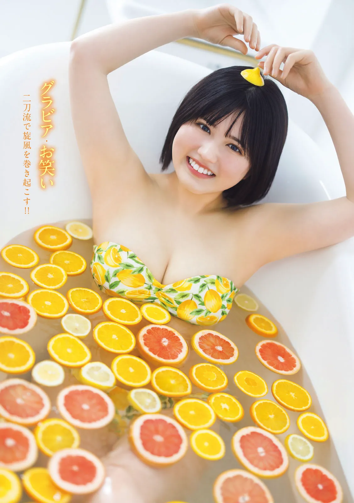 [Young Magazine] 2025 No.21