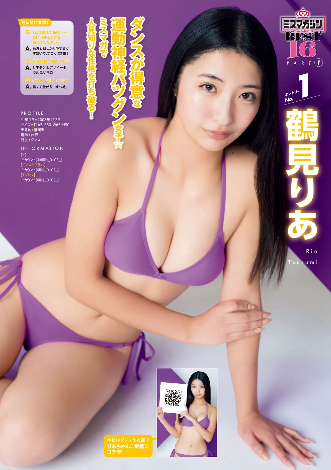 [Young Magazine] 2025 No.25