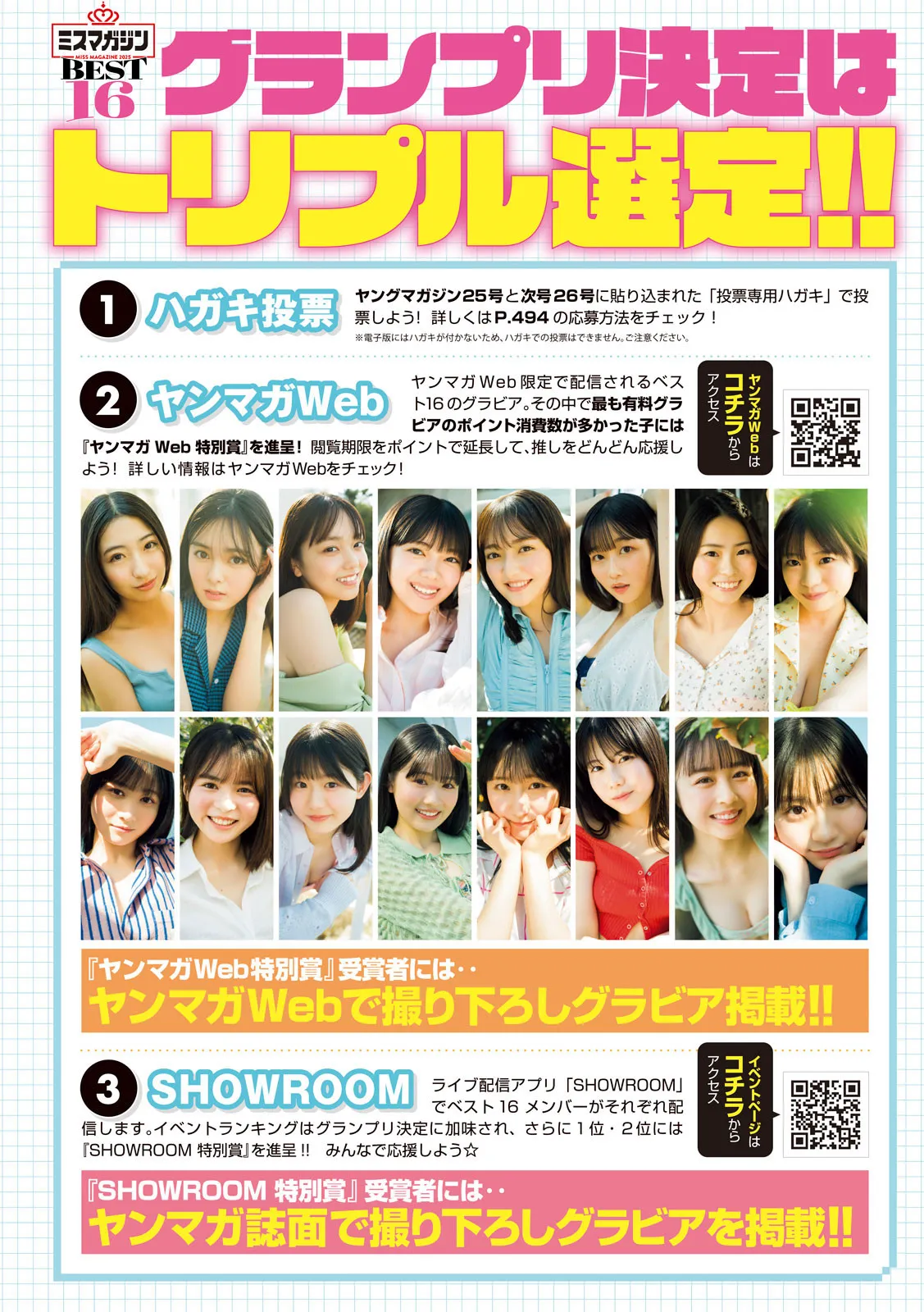 [Young Magazine] 2025 No.25