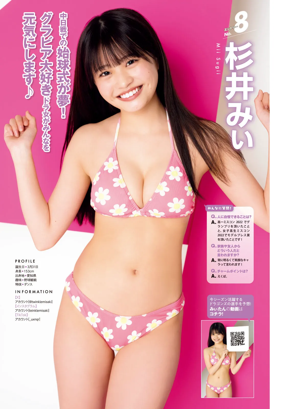 [Young Magazine] 2025 No.25