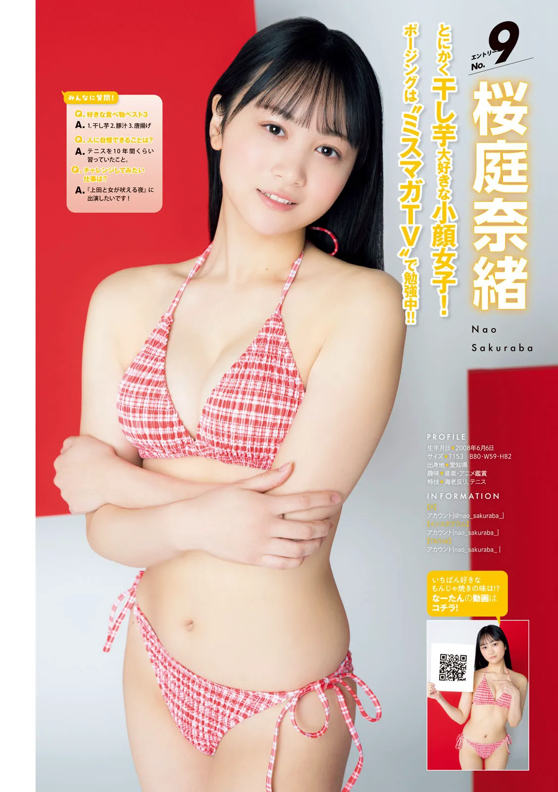 [Young Magazine] 2025 No.25