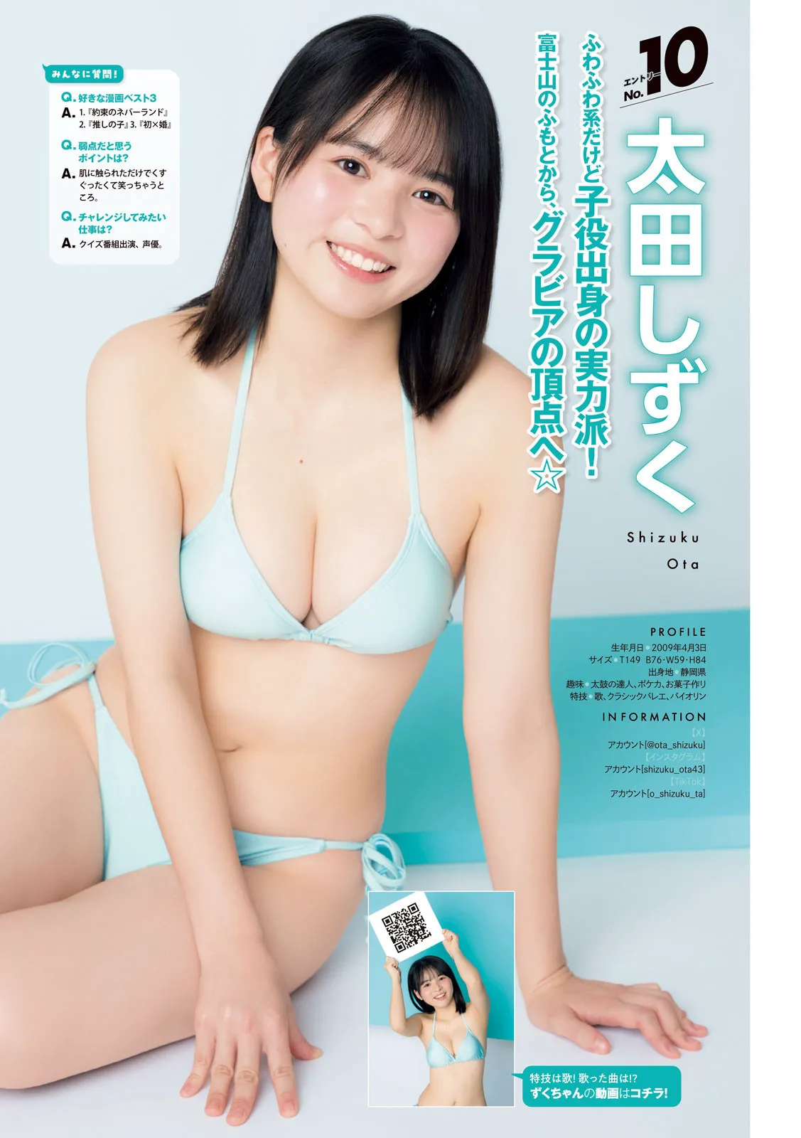 [Young Magazine] 2025 No.25