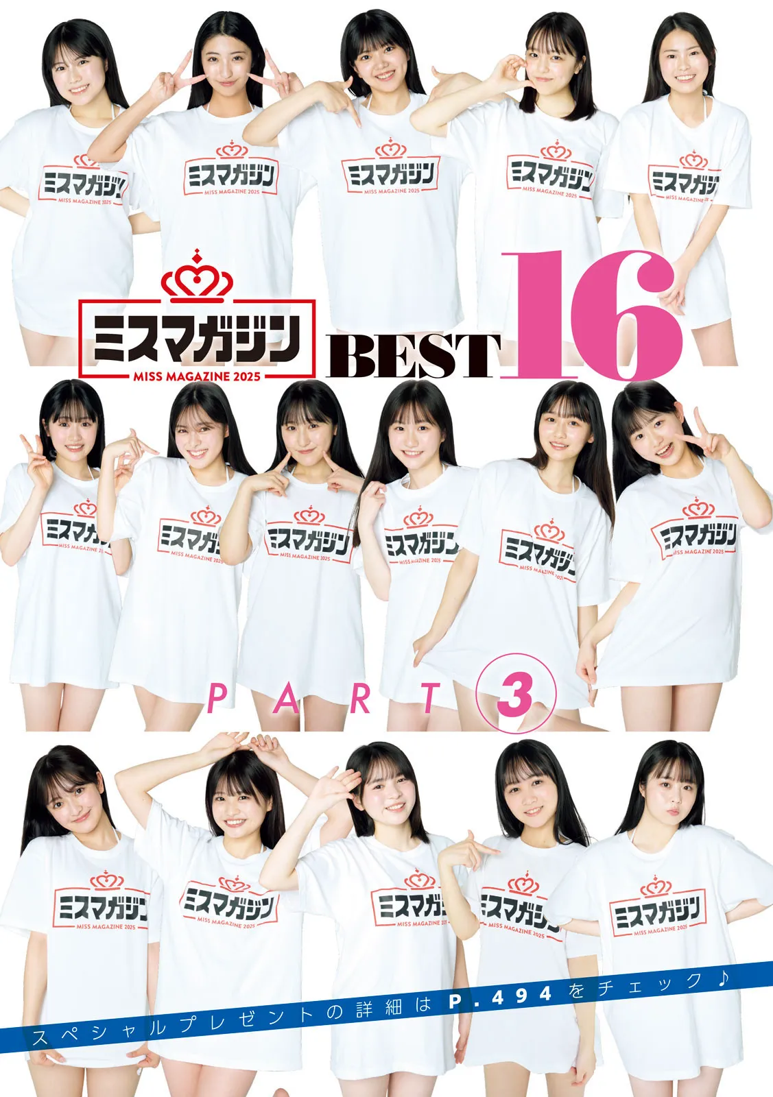 [Young Magazine] 2025 No.25