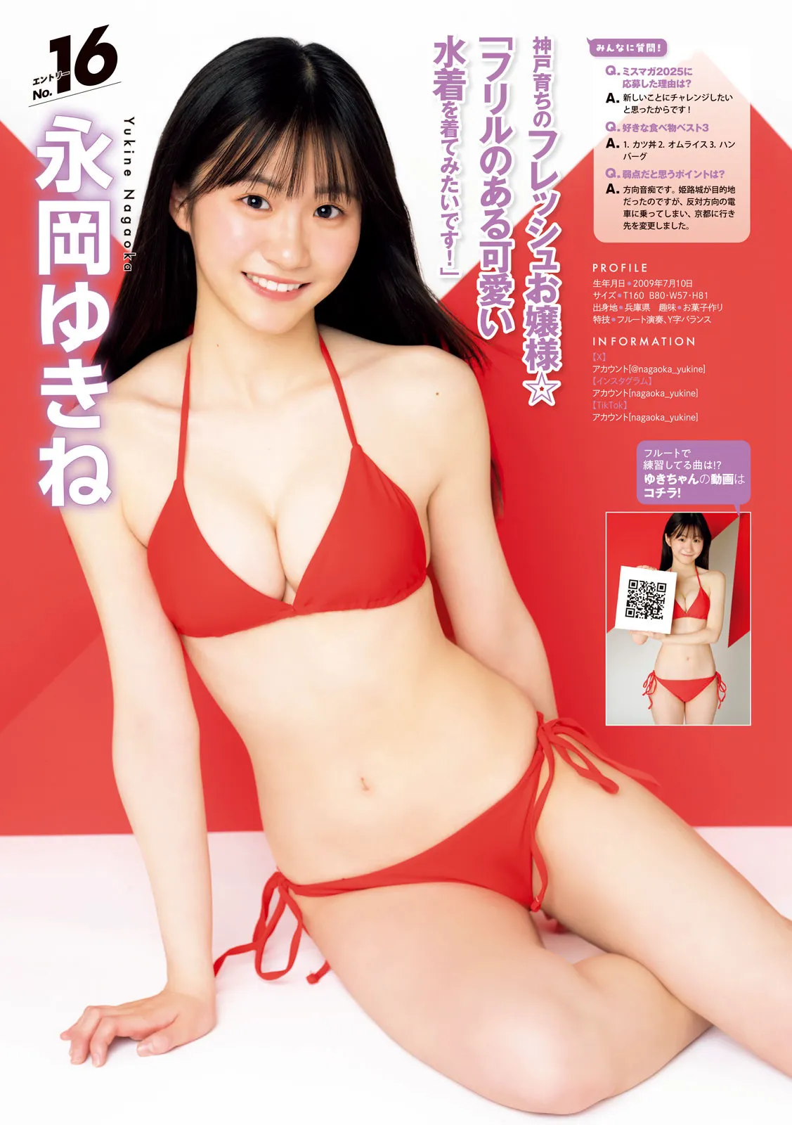 [Young Magazine] 2025 No.25