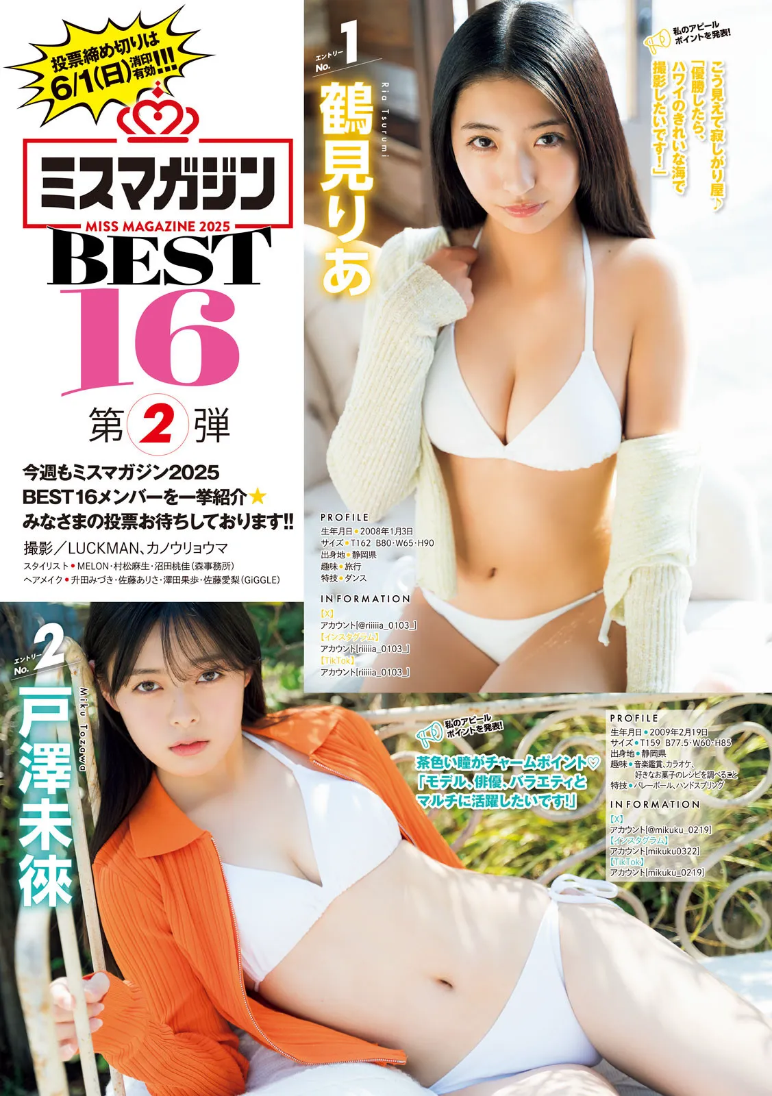 [Young Magazine] 2025 No.26