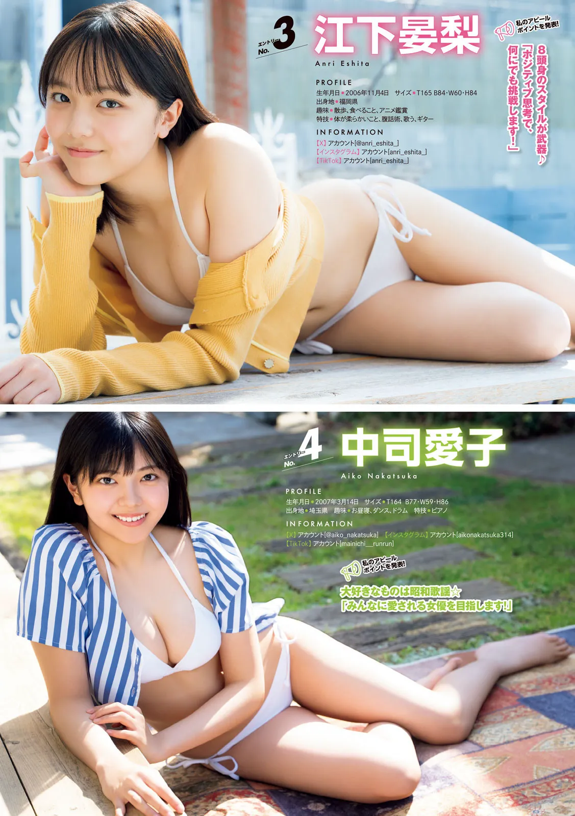 [Young Magazine] 2025 No.26