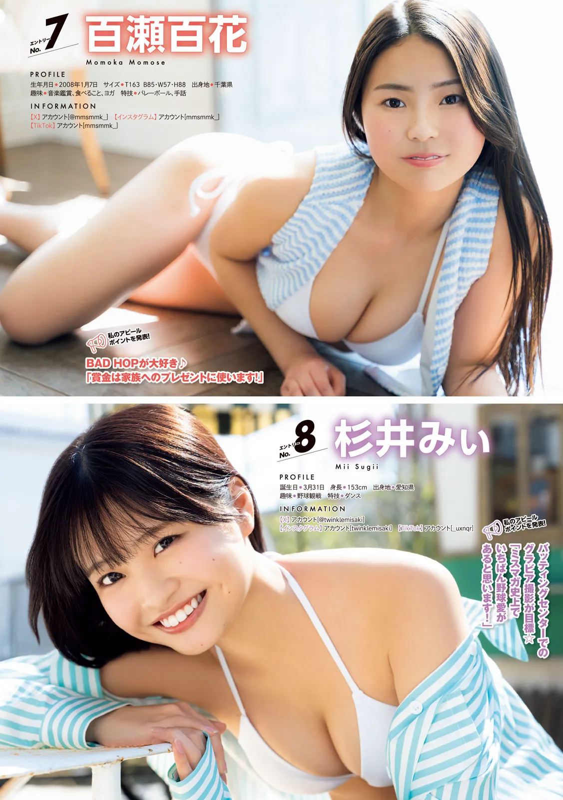 [Young Magazine] 2025 No.26