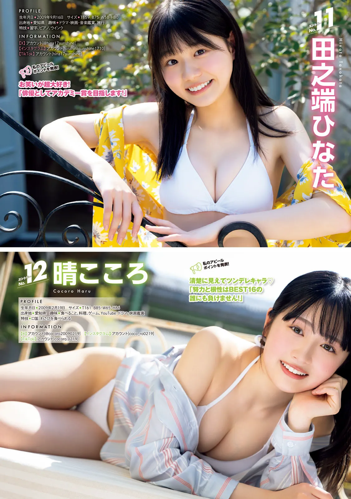 [Young Magazine] 2025 No.26