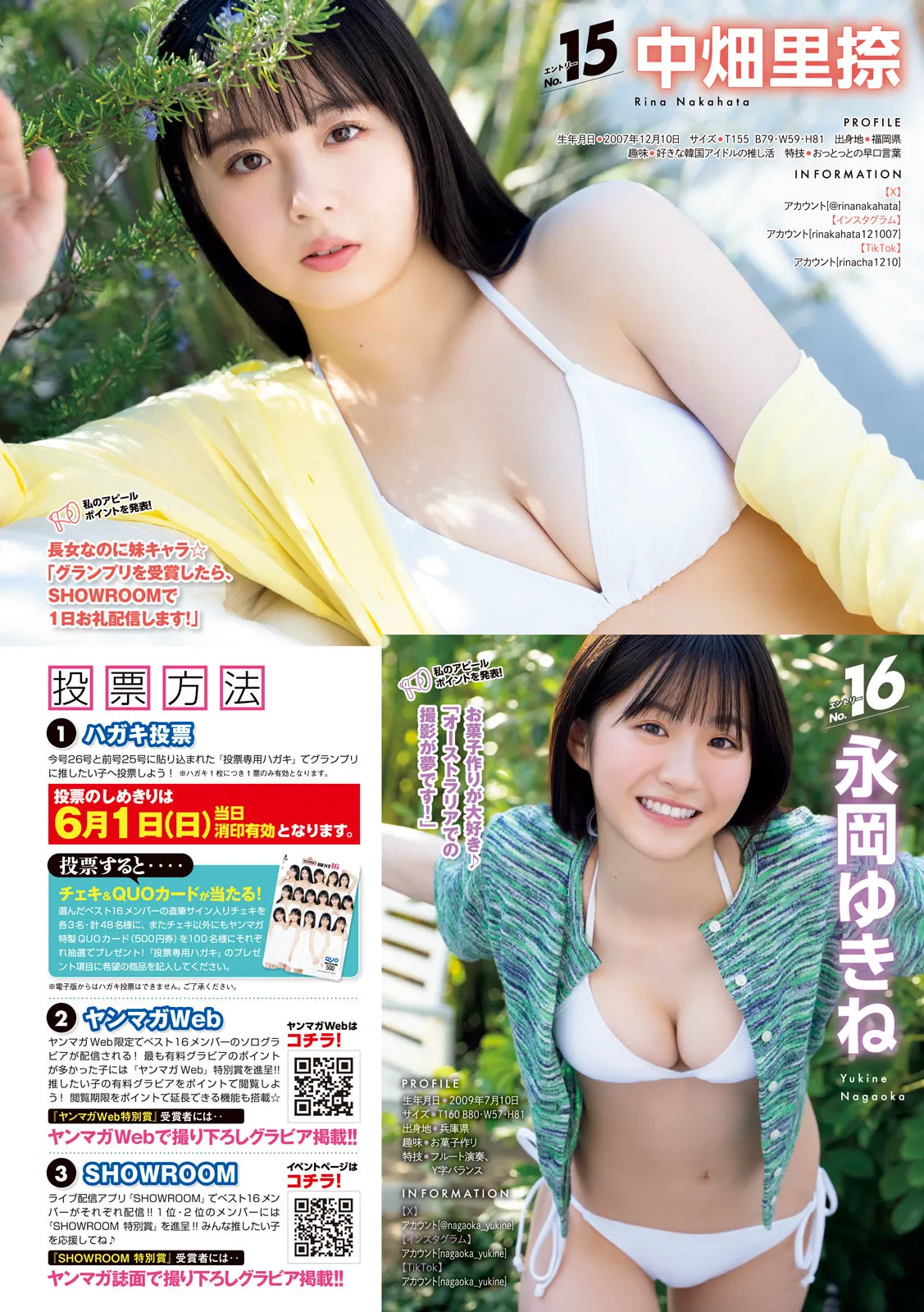 [Young Magazine] 2025 No.26