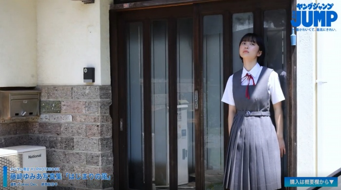 藤﨑ゆみあ 鬼かわすぎる着衣グラビア画像！