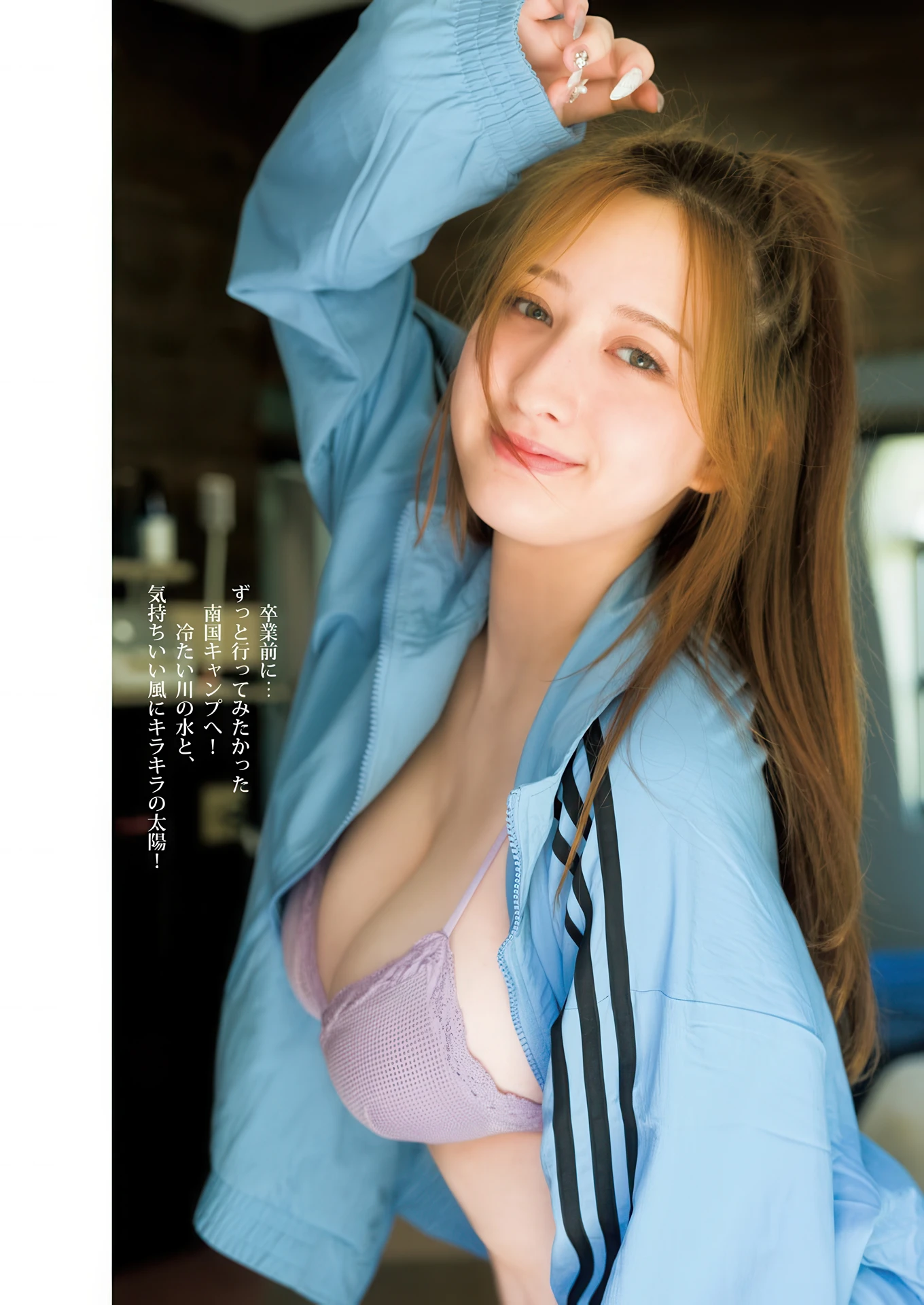 Hanna Sembokuya 仙北谷ハンナ, Young Jump 2026 No.15 (ヤングジャンプ 2026年15号)