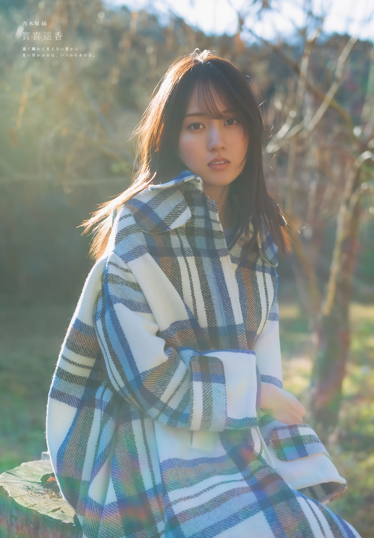 Haruka Kaki 賀喜遥香, Shonen Magazine 2026 No.13 (週刊少年マガジン 2026年13号)