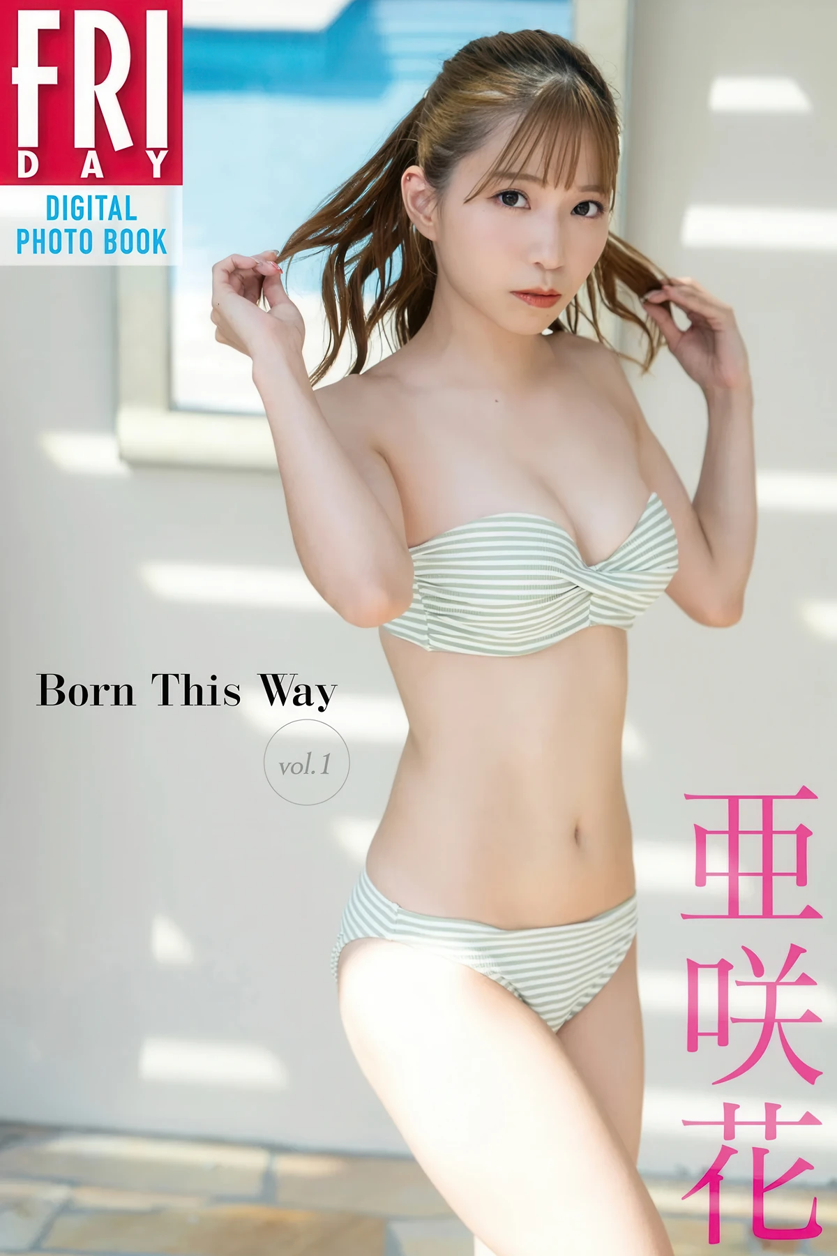ASAKA 亜咲花, FRIDAYデジタル写真集 「Born this Way vol.1」 Set.01