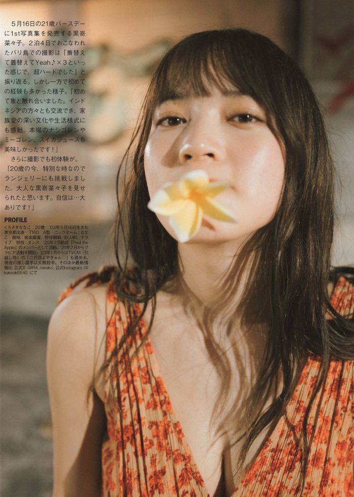 黒嵜菜々子 ふわふわボインの水着グラビア画像！