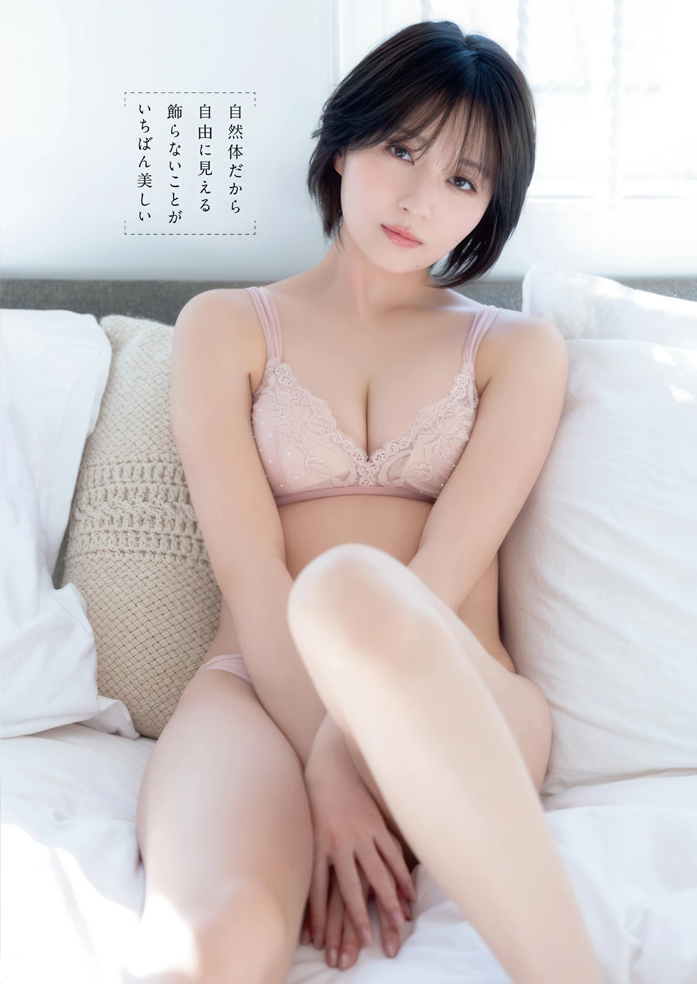 Kobashiri こばしり。, Young Animal 2026 No.05 (ヤングアニマル 2026年5号)