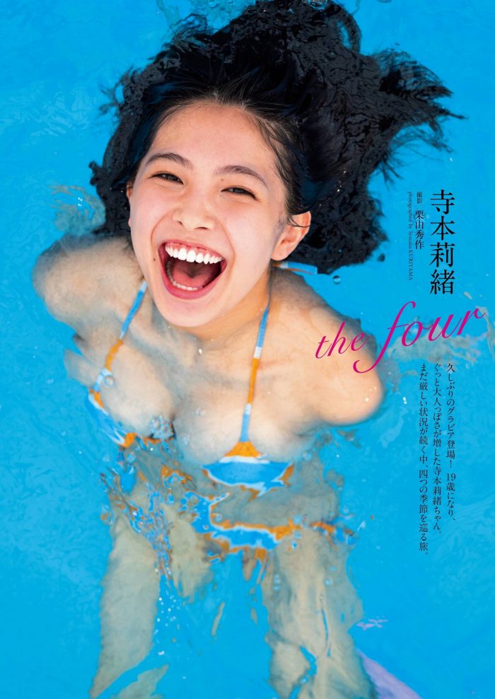 寺本莉緒 Gカップおっぱいの水着グラビア画像！