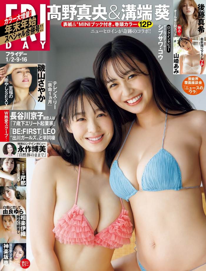 髙野真央 Gカップボインの水着グラビア画像！