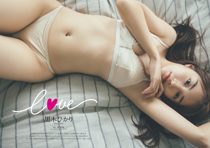 黒木ひかり むっちりバストの水着グラビア画像！