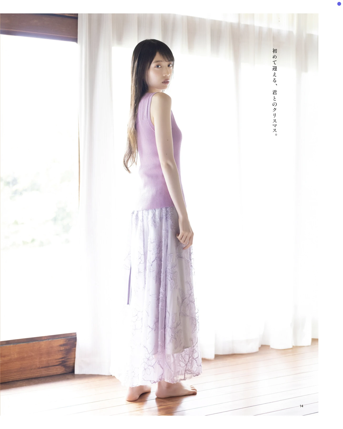 Moeka Yada 矢田萌華, BOMB! 2026.01 (ボム 2026年1月号)