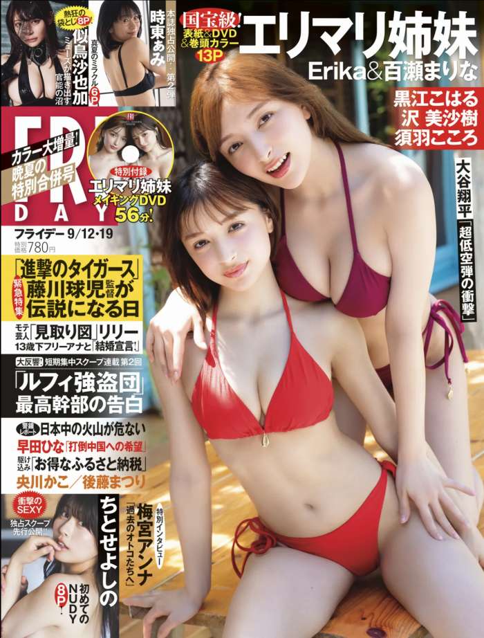 エリマリ ハーフ姉妹の水着グラビア画像！！