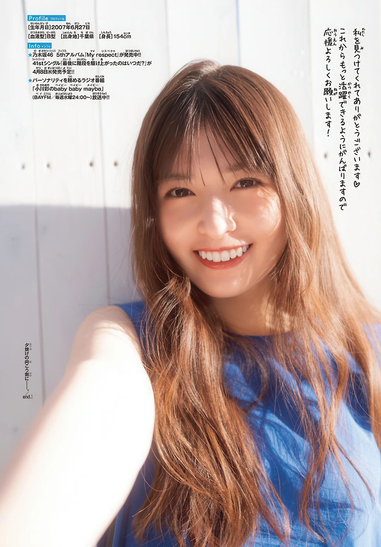 Aya Ogawa 小川彩, Shonen Champion 2026 No.13 (少年チャンピオン 2026年13号)