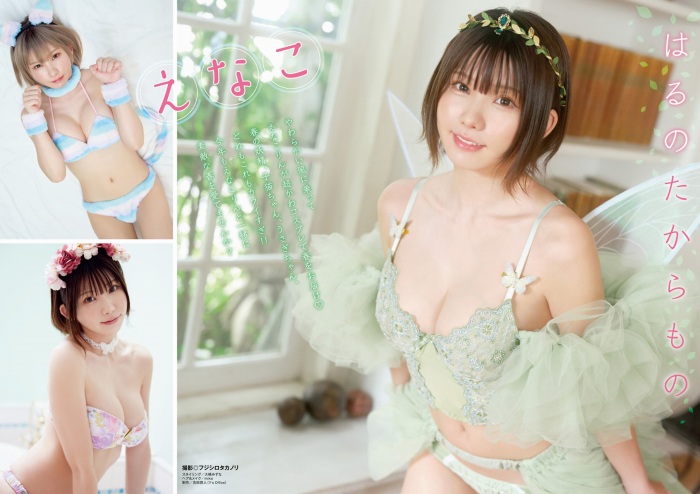 えなこ 過去のグラビア画像