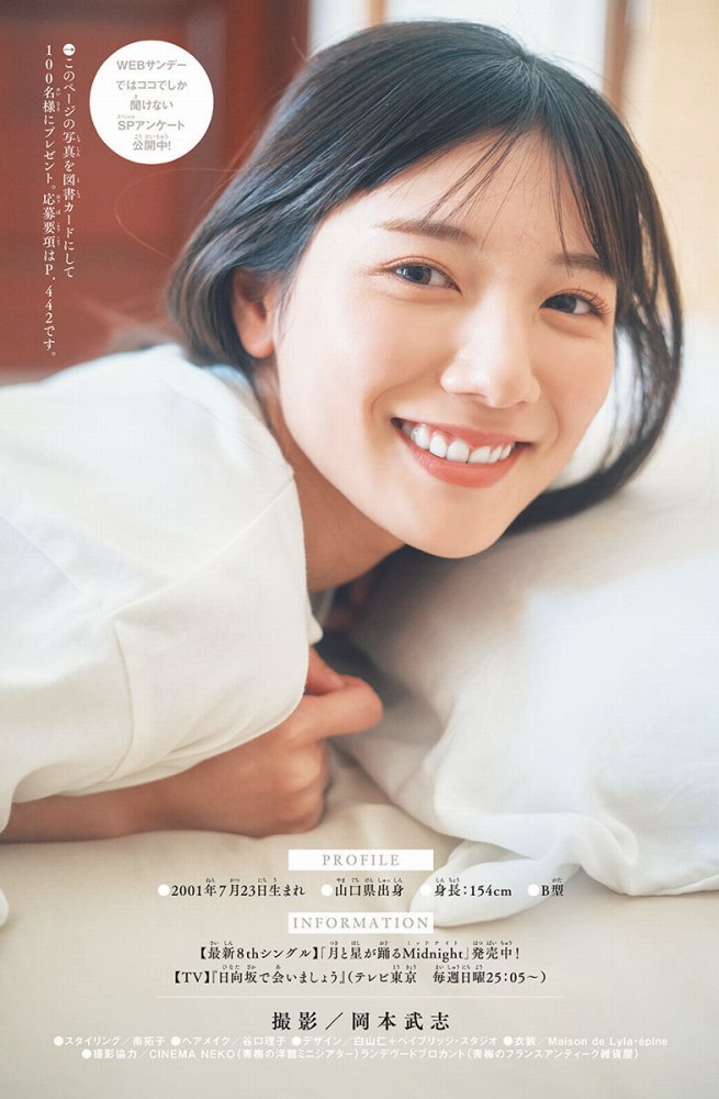 河田陽菜 ぷるふわバストの水着グラビア画像！