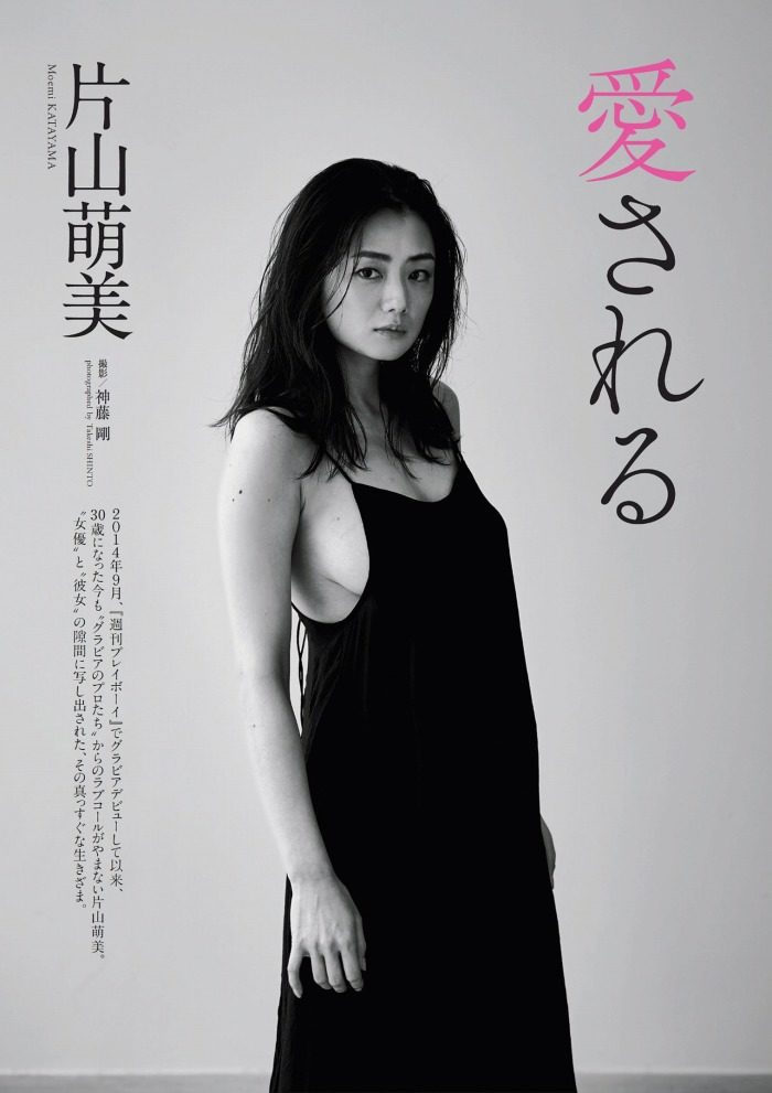 片山萌美 濡れ場ヌード＆水着グラビア画像！