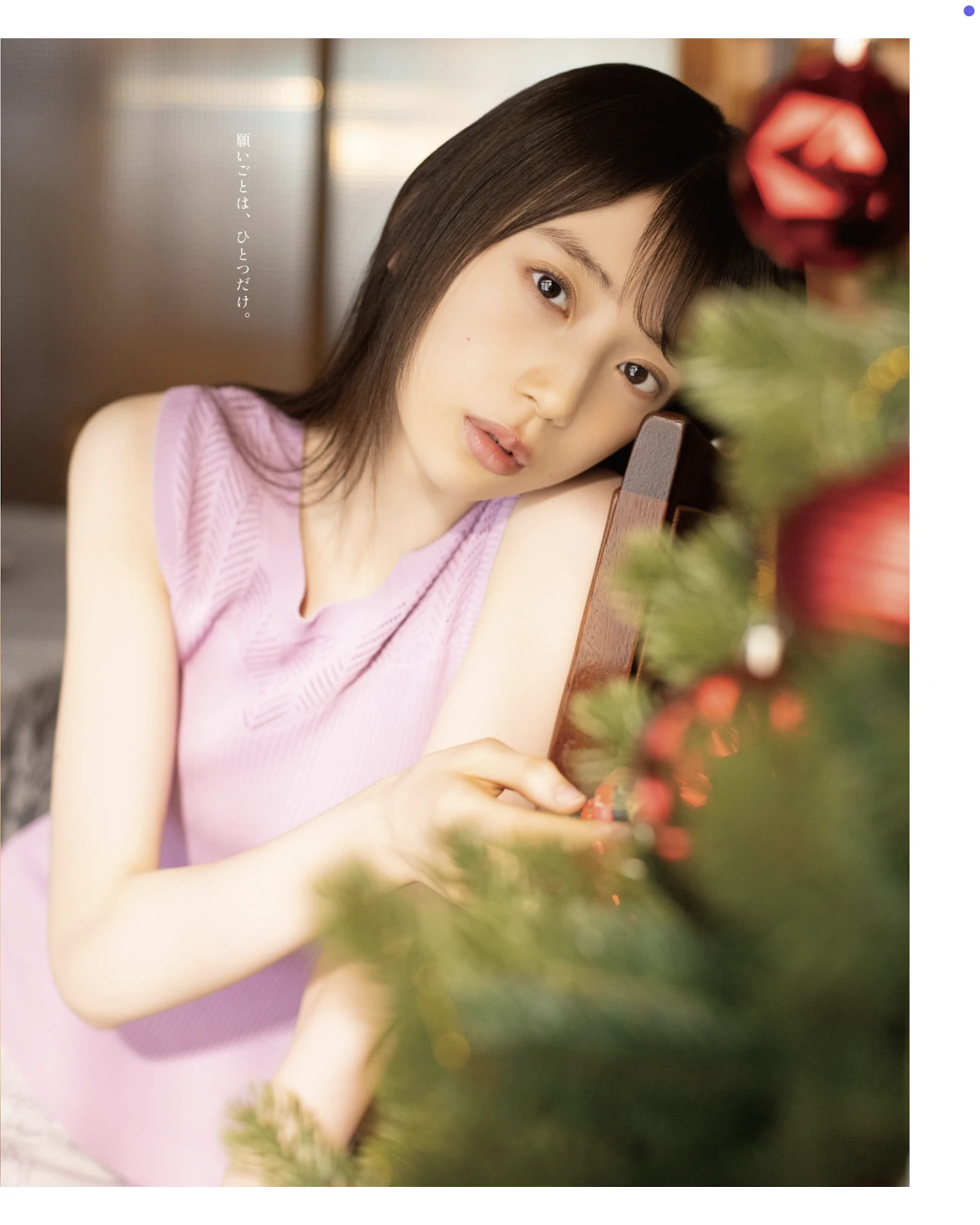 Moeka Yada 矢田萌華, BOMB! 2026.01 (ボム 2026年1月号)